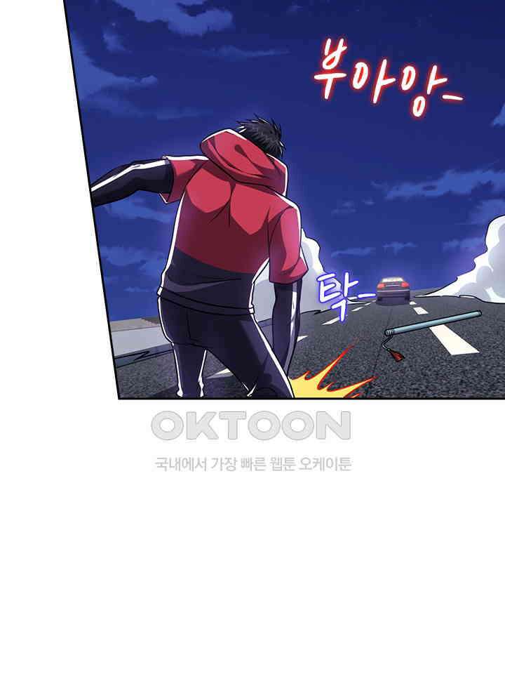 만렙 무사의 피앙세 146화 3