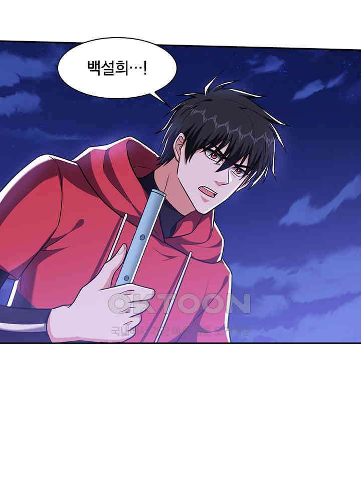 만렙 무사의 피앙세 146화 4