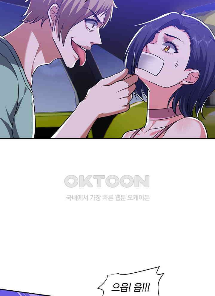만렙 무사의 피앙세 146화 9