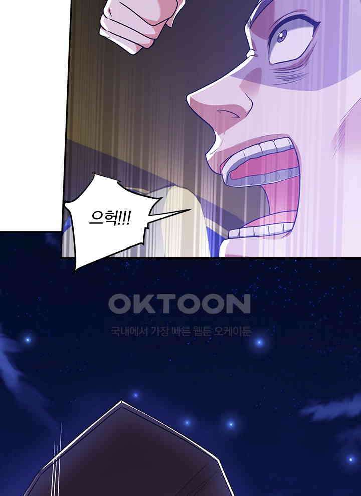 만렙 무사의 피앙세 146화 14