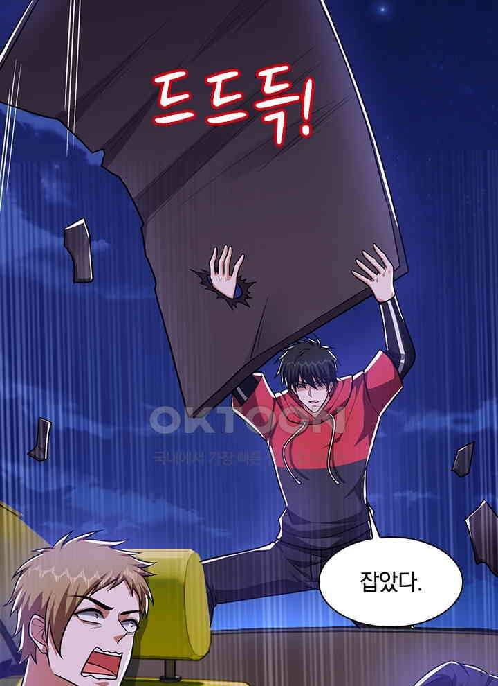 만렙 무사의 피앙세 146화 15