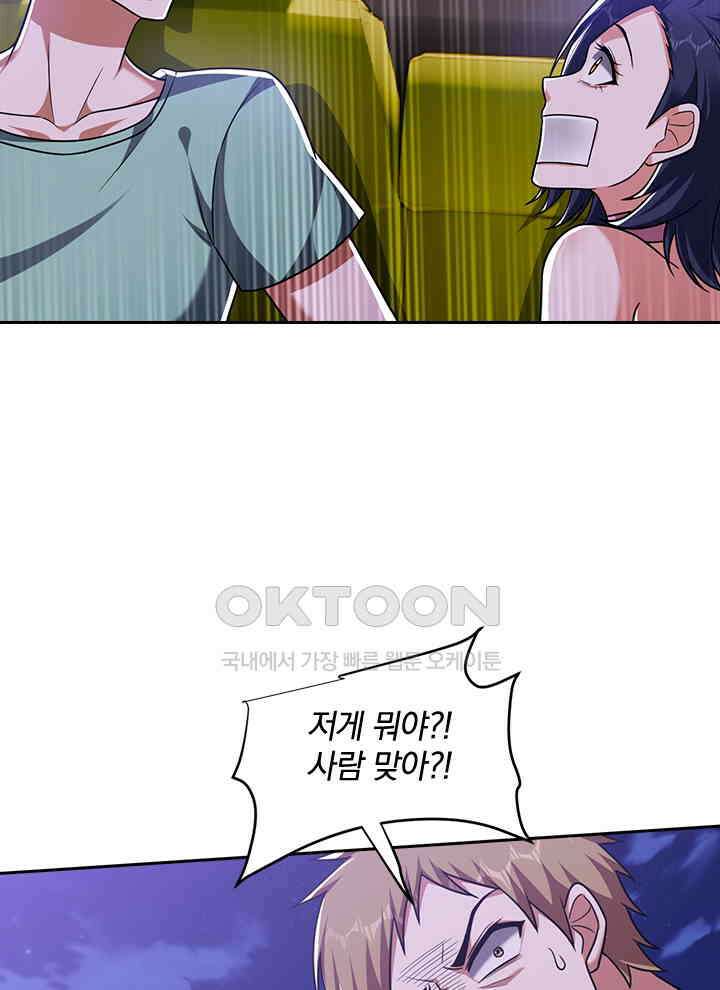 만렙 무사의 피앙세 146화 16