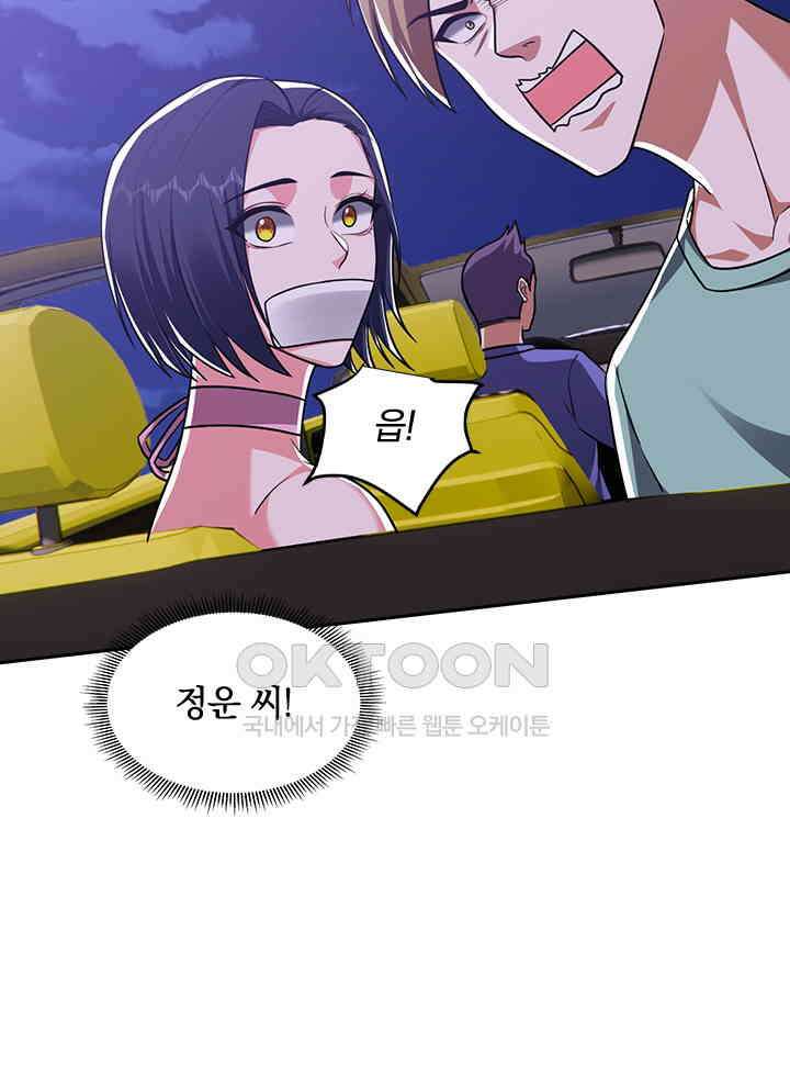 만렙 무사의 피앙세 146화 17