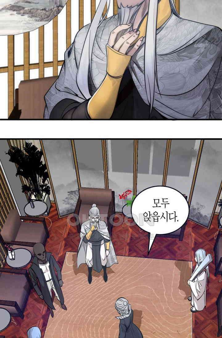 천재 퇴마사가 자꾸 강해져 282화 8