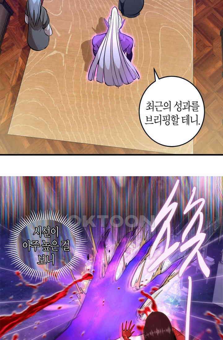 천재 퇴마사가 자꾸 강해져 282화 9