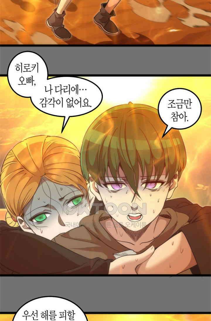 천재 퇴마사가 자꾸 강해져 286화 3