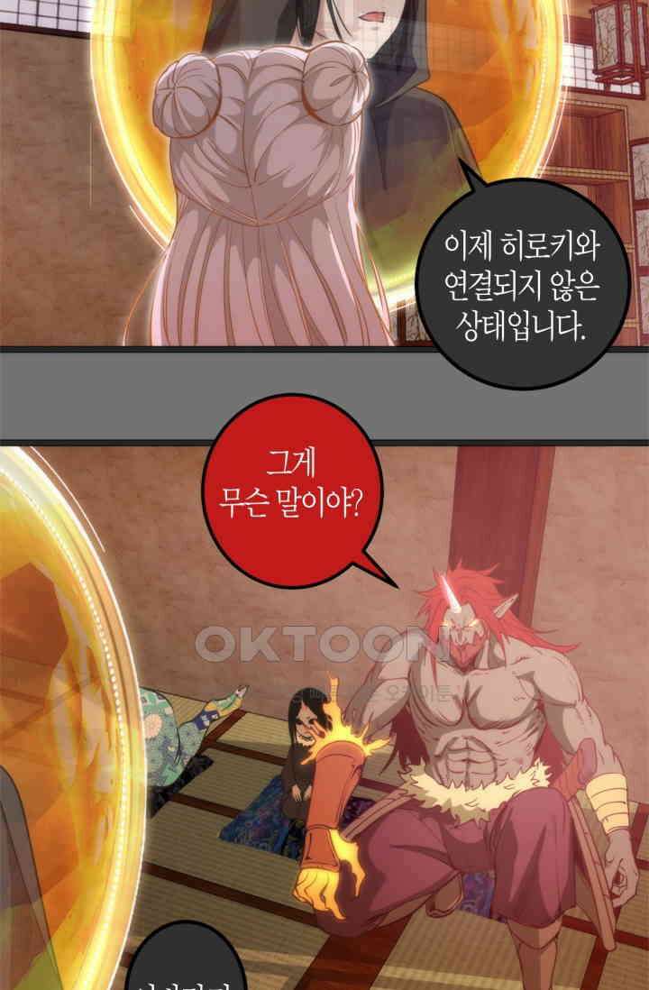 천재 퇴마사가 자꾸 강해져 286화 10
