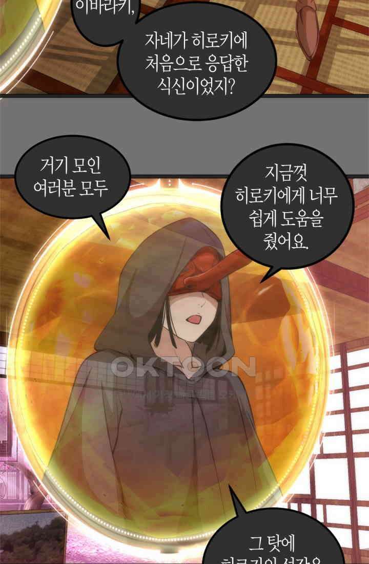 천재 퇴마사가 자꾸 강해져 286화 11