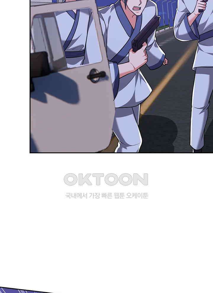 만렙 무사의 피앙세 147화 2