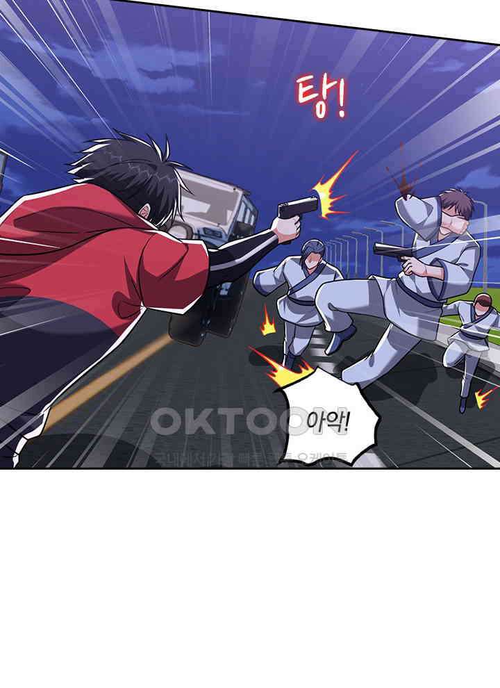 만렙 무사의 피앙세 147화 3