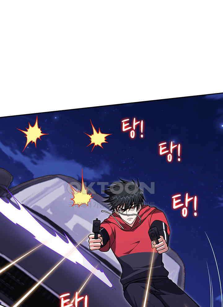 만렙 무사의 피앙세 147화 5