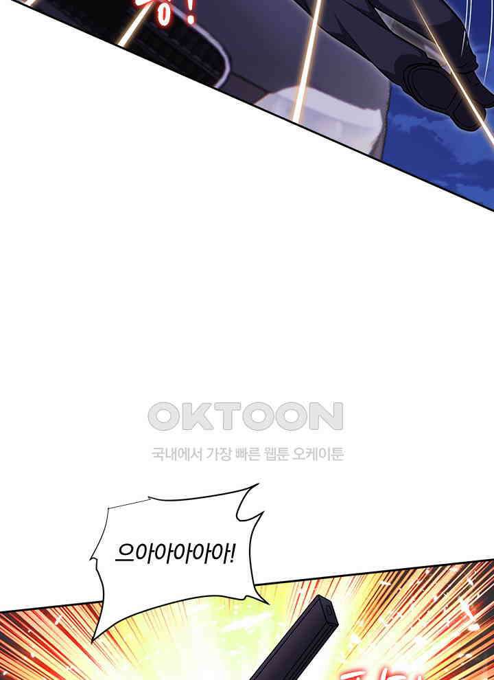 만렙 무사의 피앙세 147화 6