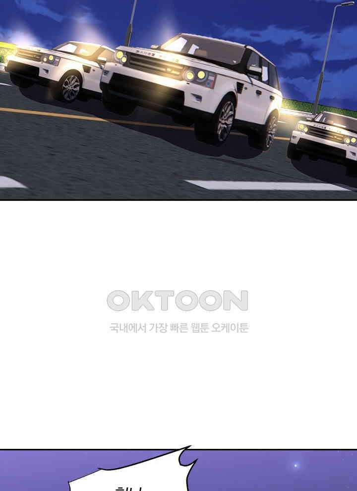만렙 무사의 피앙세 147화 11