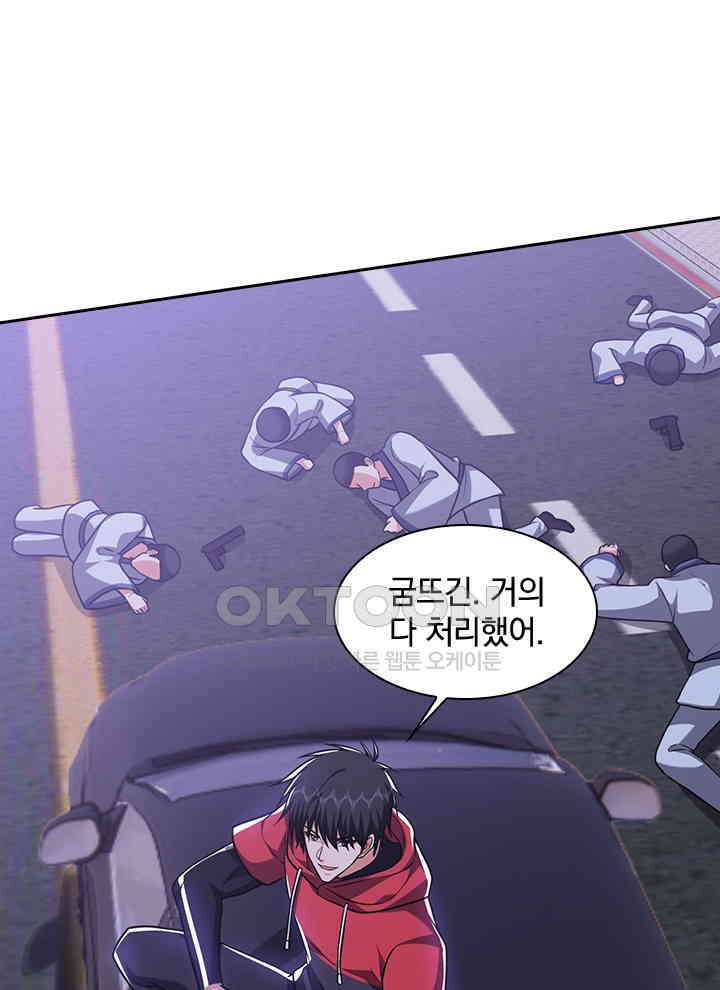 만렙 무사의 피앙세 147화 13