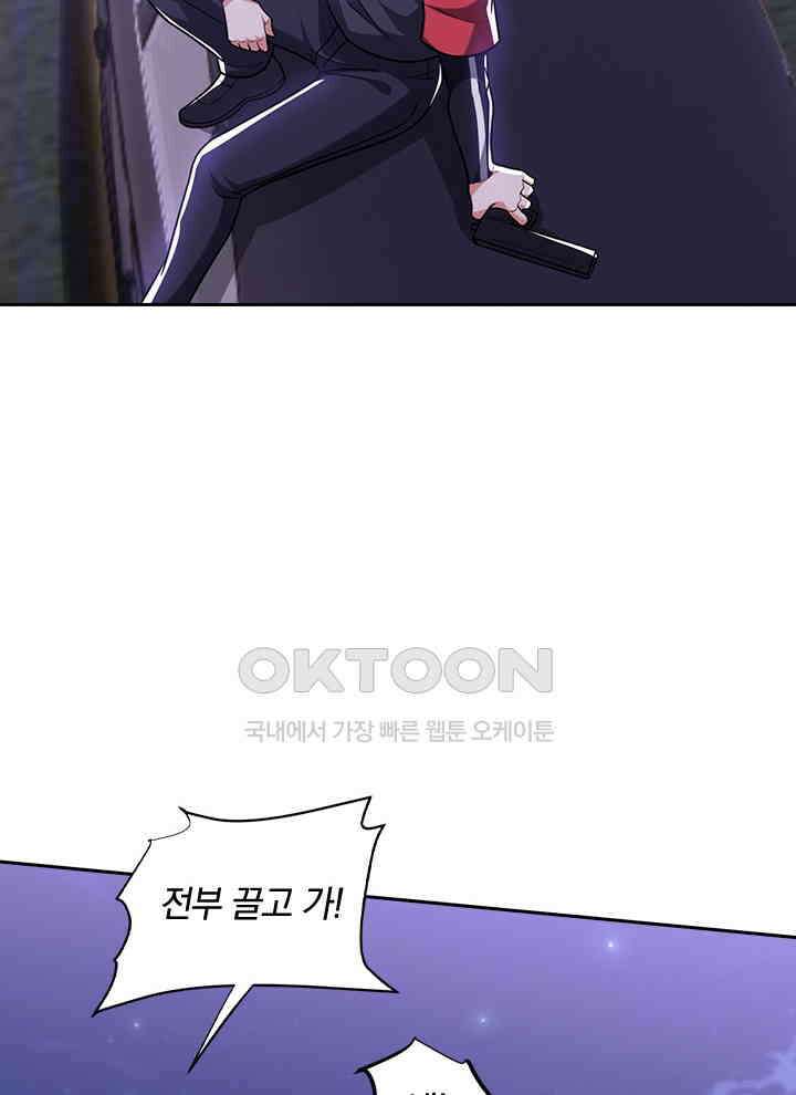 만렙 무사의 피앙세 147화 14
