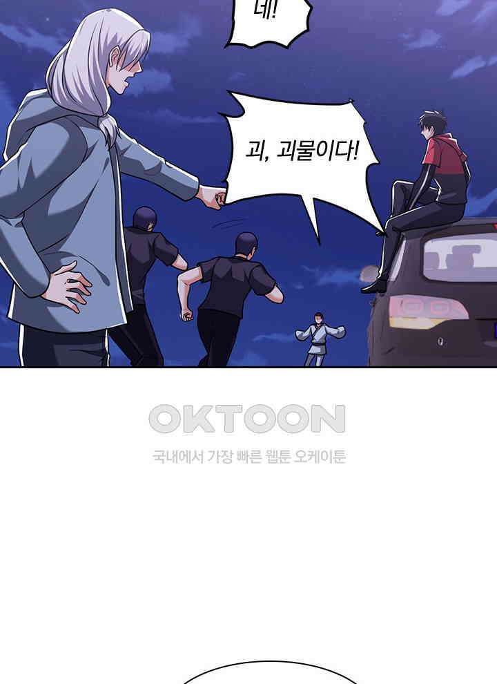 만렙 무사의 피앙세 147화 15