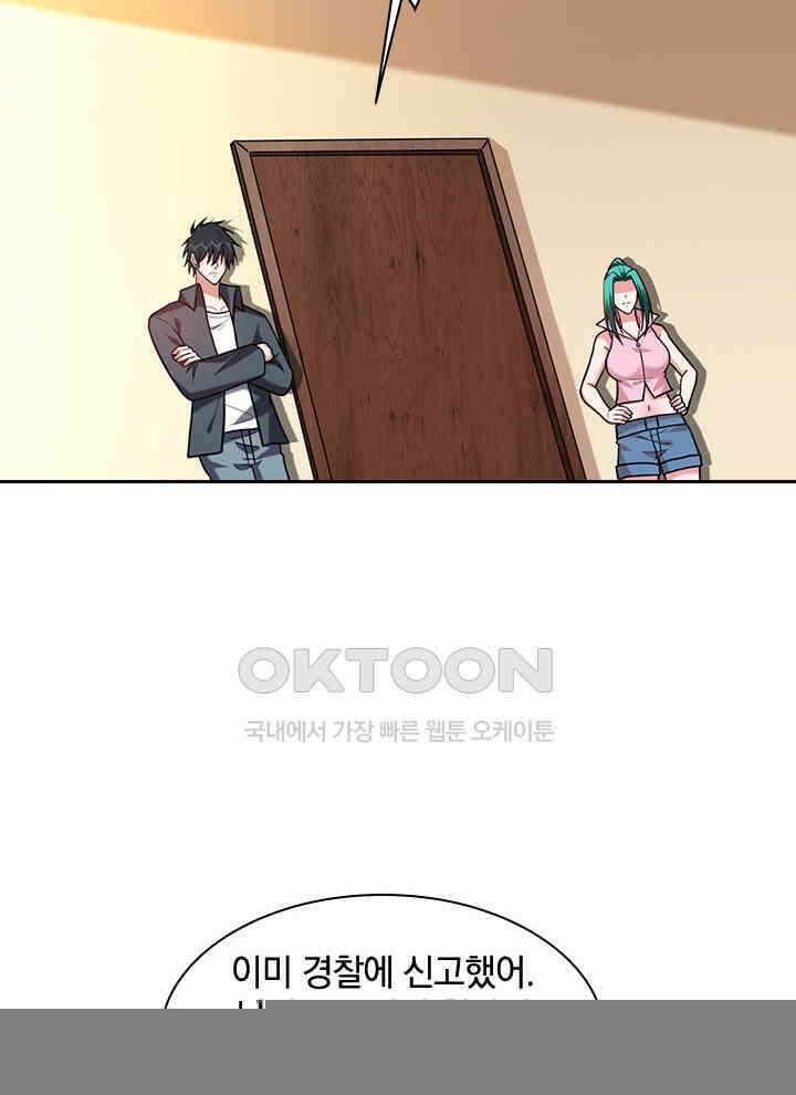 만렙 무사의 피앙세 153화 6
