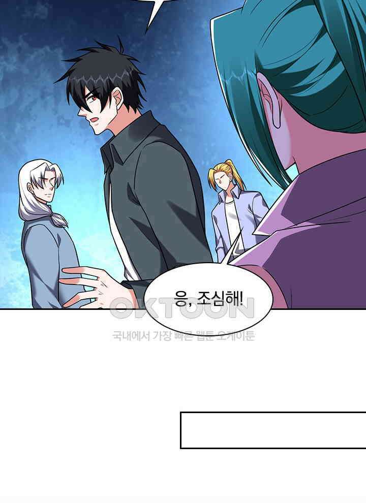 만렙 무사의 피앙세 153화 11