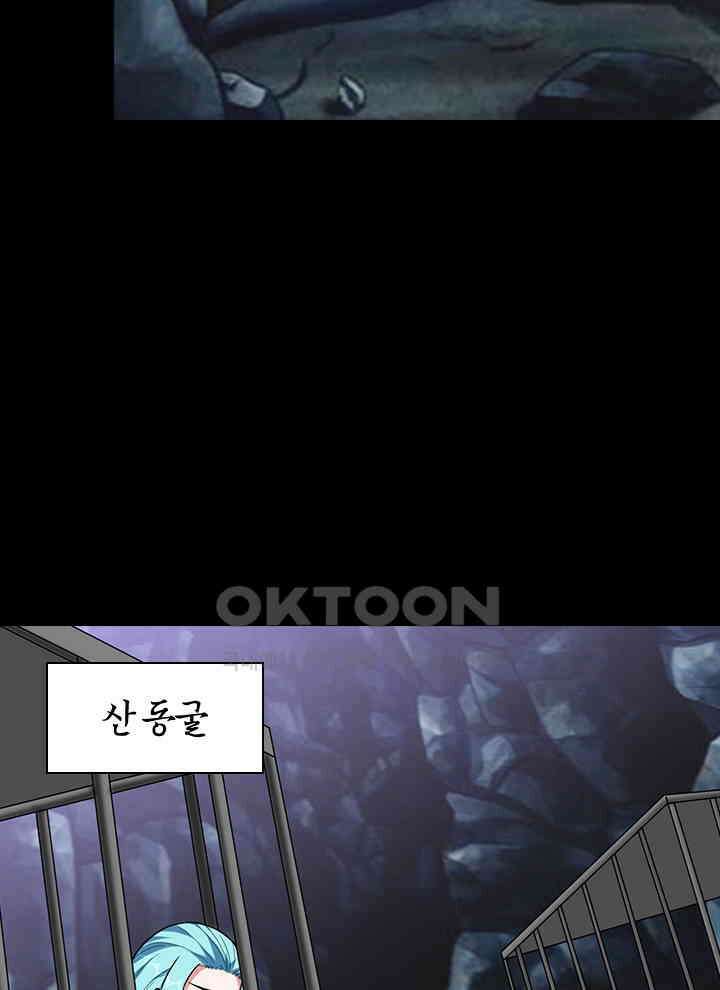 만렙 무사의 피앙세 153화 13