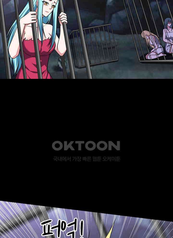 만렙 무사의 피앙세 153화 14