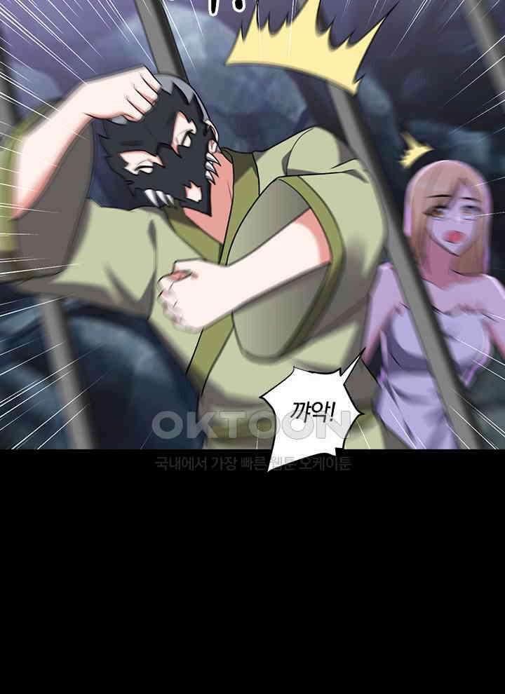 만렙 무사의 피앙세 153화 15