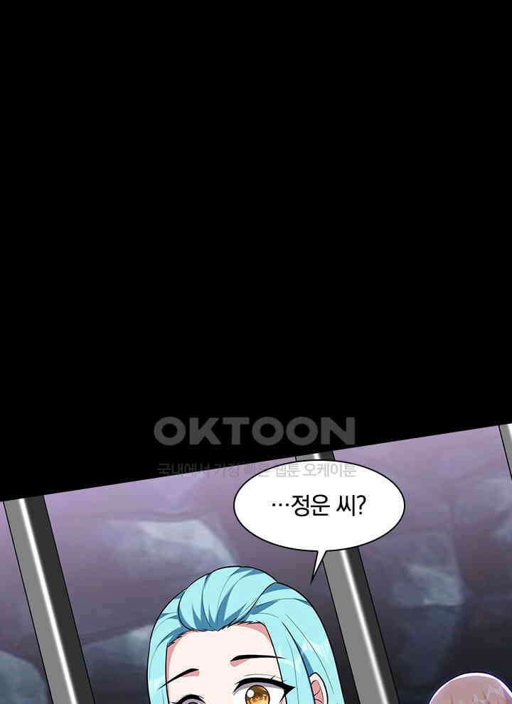 만렙 무사의 피앙세 153화 17