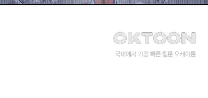 만렙 무사의 피앙세 165화 8