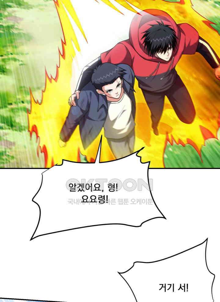만렙 무사의 피앙세 165화 13