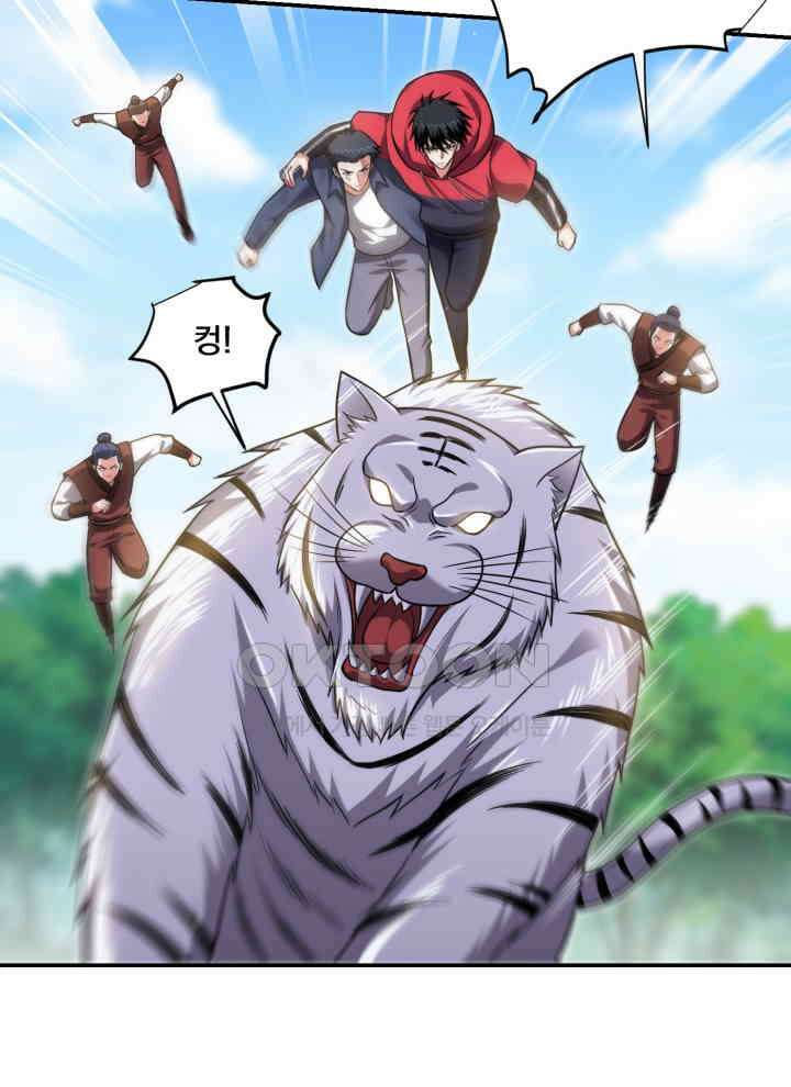 만렙 무사의 피앙세 165화 14