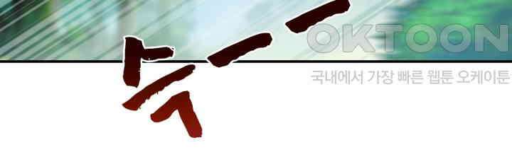 만렙 무사의 피앙세 165화 17