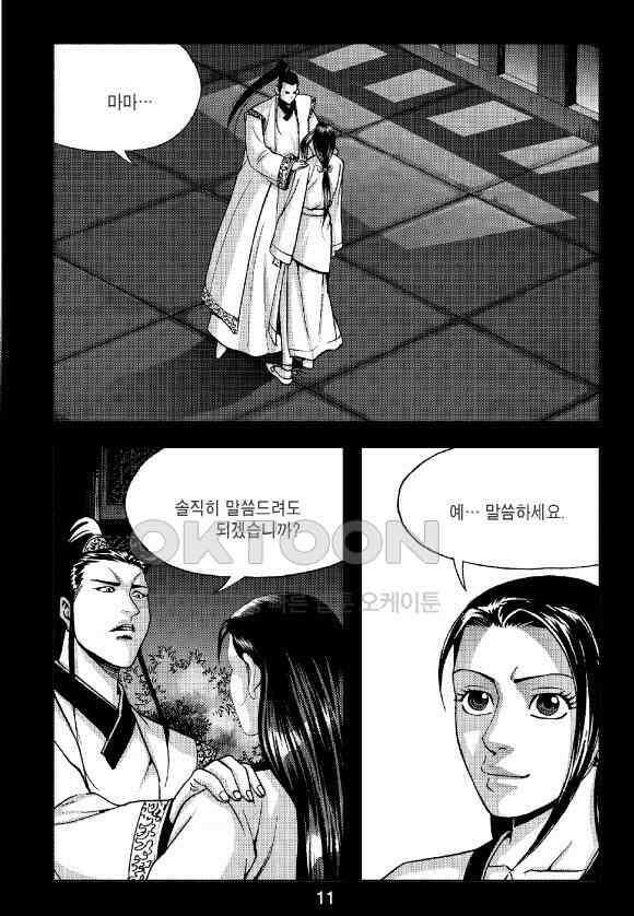 사마달 금선탈각 컬렉션 잠룡혈 23화 6
