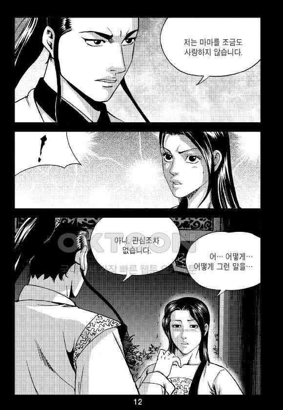 사마달 금선탈각 컬렉션 잠룡혈 23화 7