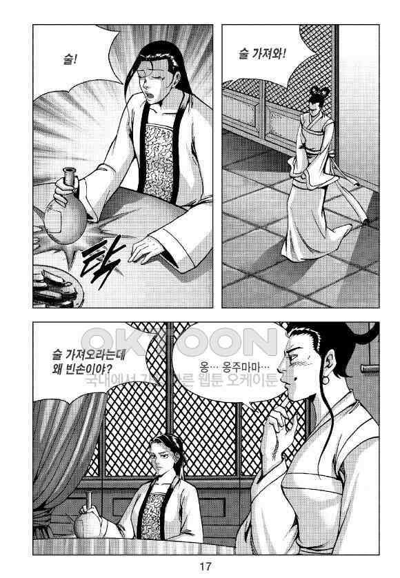 사마달 금선탈각 컬렉션 잠룡혈 23화 12