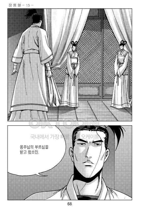 사마달 금선탈각 컬렉션 잠룡혈 30화 9