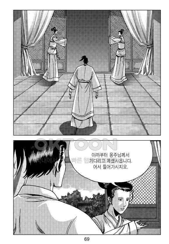 사마달 금선탈각 컬렉션 잠룡혈 30화 10