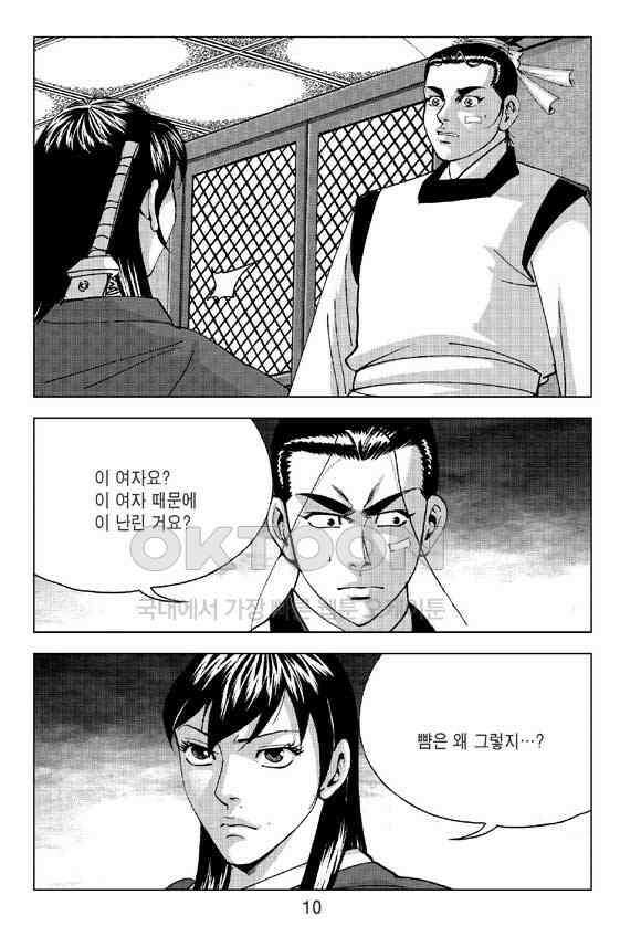 사마달 금선탈각 컬렉션 삼급순찰 7화 5