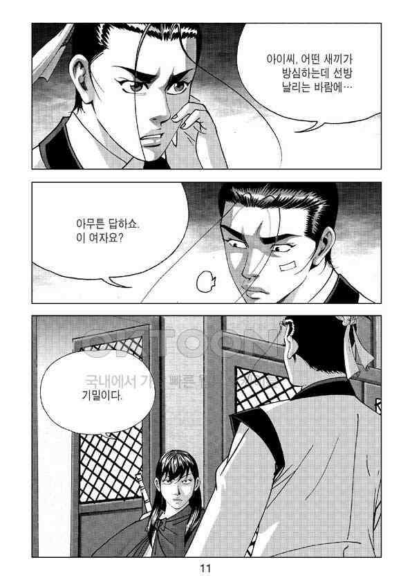 사마달 금선탈각 컬렉션 삼급순찰 7화 6