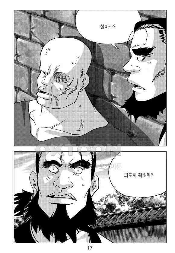 사마달 금선탈각 컬렉션 삼급순찰 7화 12