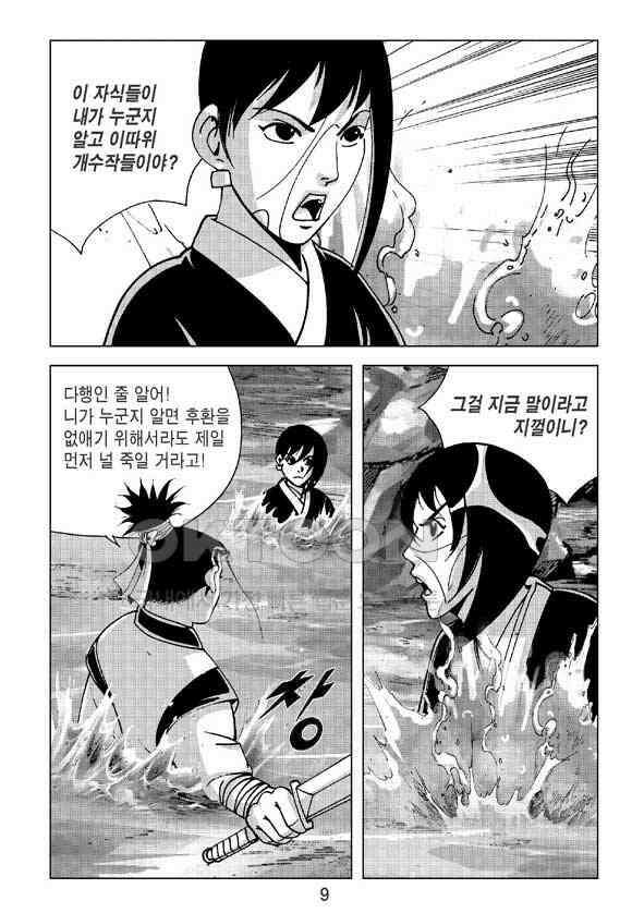 사마달 금선탈각 컬렉션 삼급순찰 17화 4