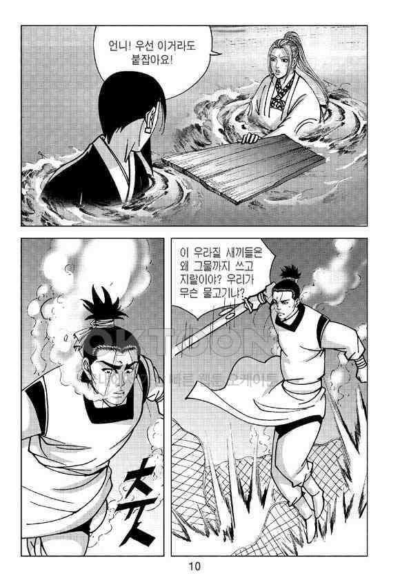 사마달 금선탈각 컬렉션 삼급순찰 17화 5