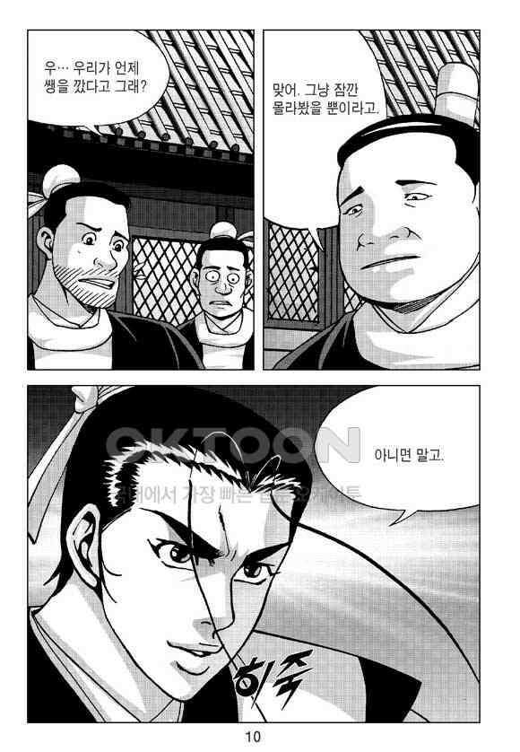 사마달 금선탈각 컬렉션 삼급순찰 27화 5