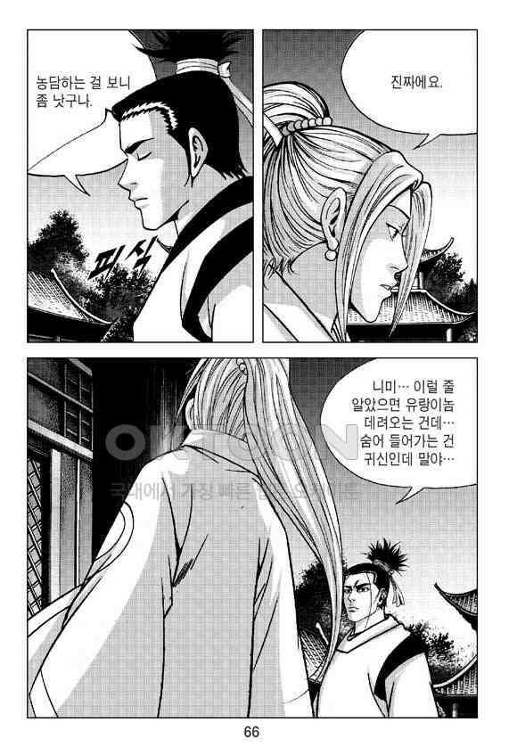 사마달 금선탈각 컬렉션 삼급순찰 34화 5