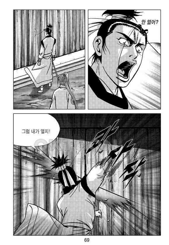 사마달 금선탈각 컬렉션 삼급순찰 34화 8