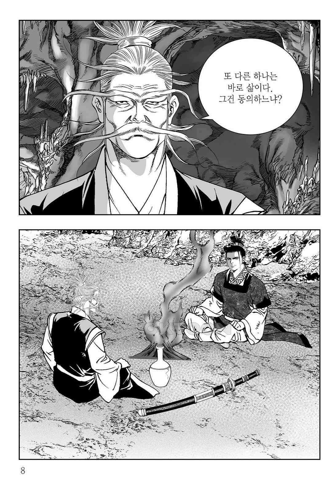 사마달 금선탈각 컬렉션 삼류출도 17화 3
