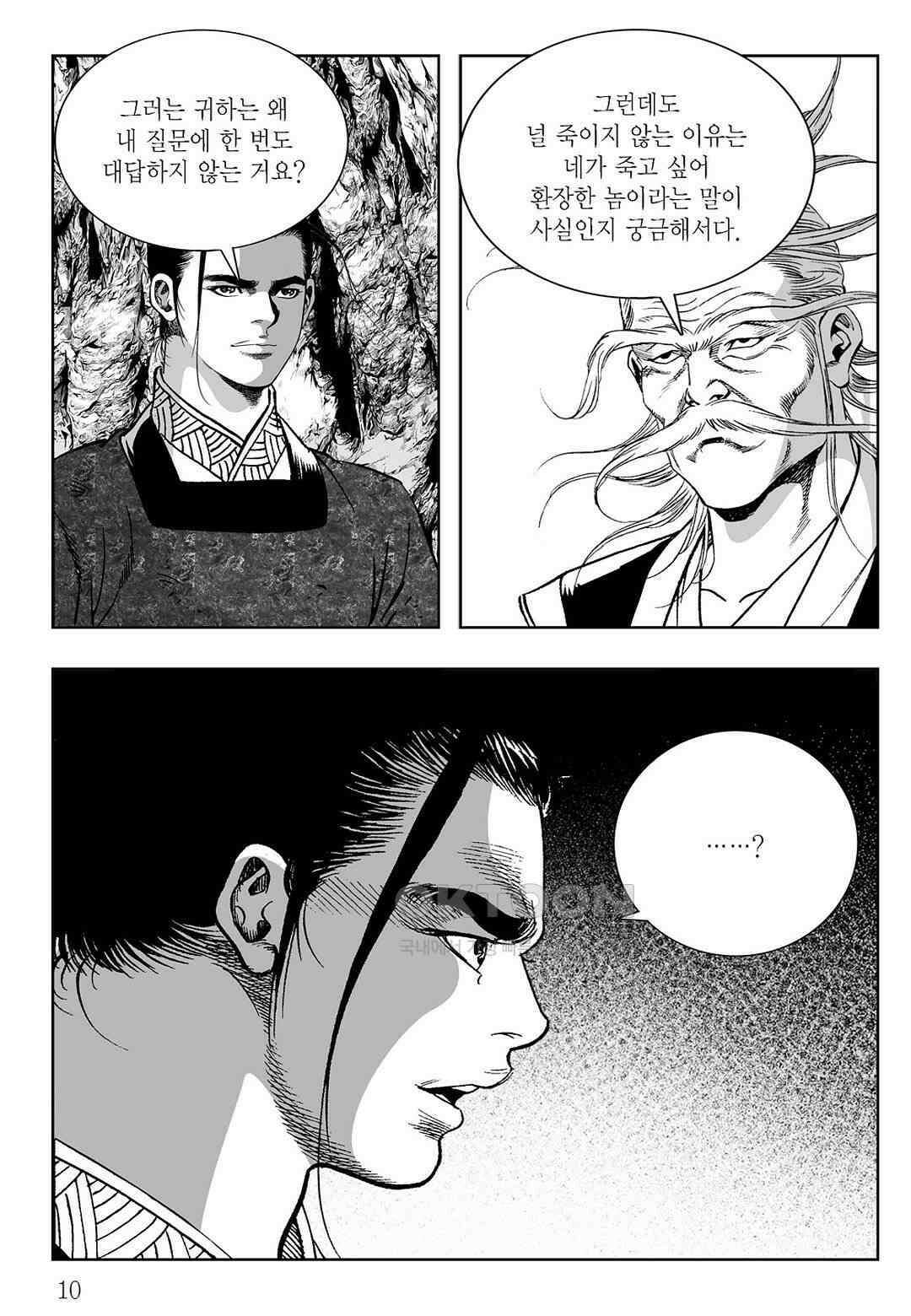 사마달 금선탈각 컬렉션 삼류출도 17화 5
