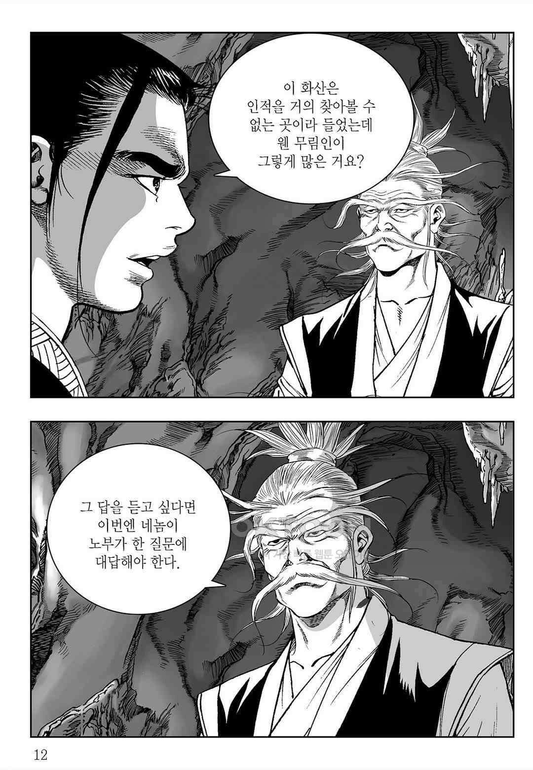 사마달 금선탈각 컬렉션 삼류출도 17화 7