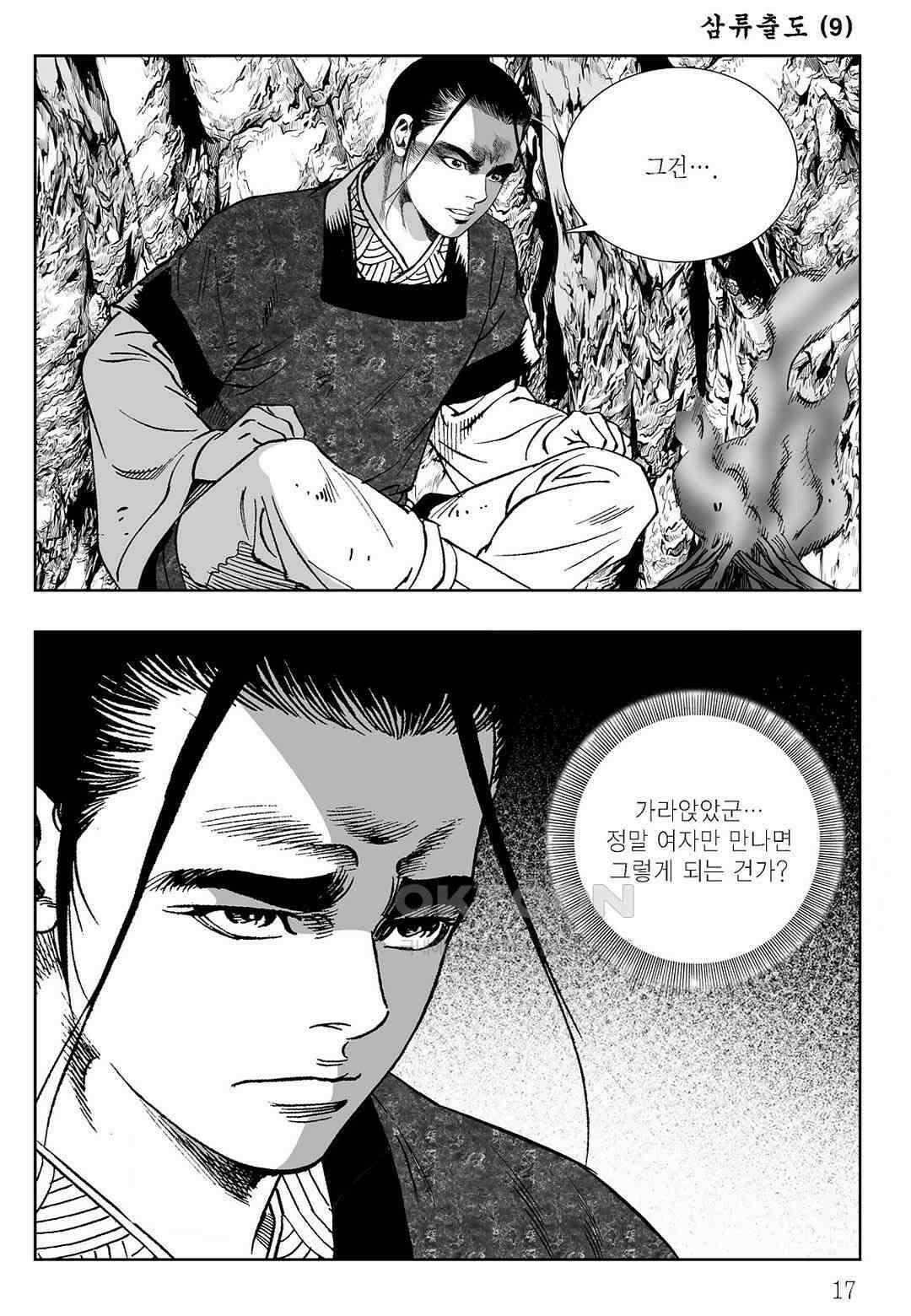 사마달 금선탈각 컬렉션 삼류출도 17화 12