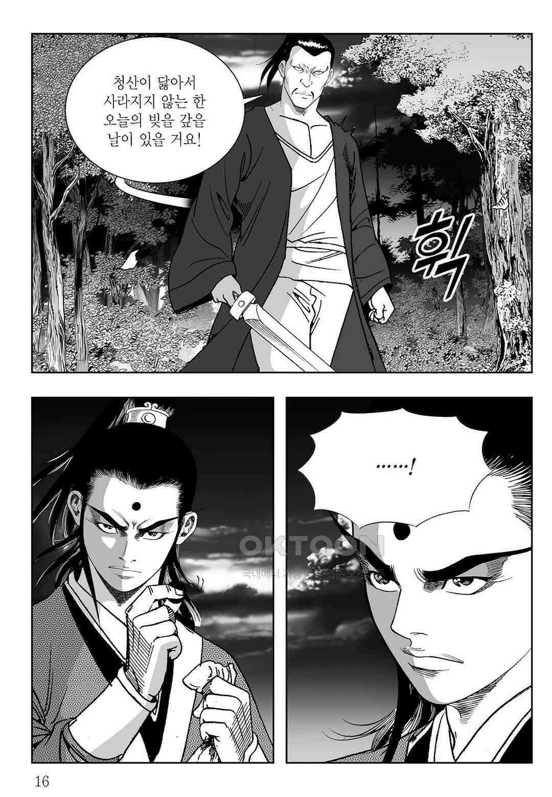 사마달 금선탈각 컬렉션 삼류출도 27화 11