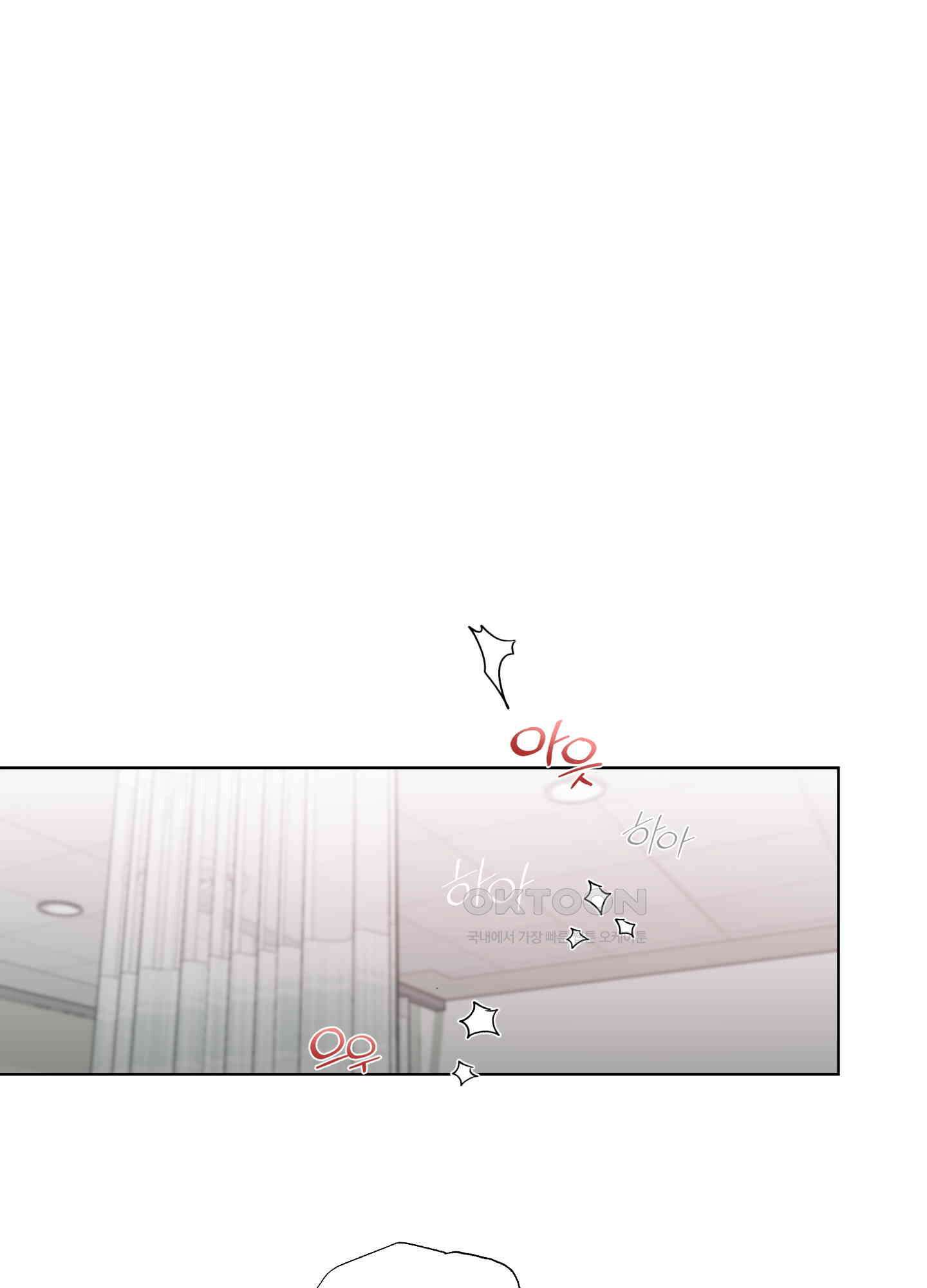 이물의 집에 9화 1