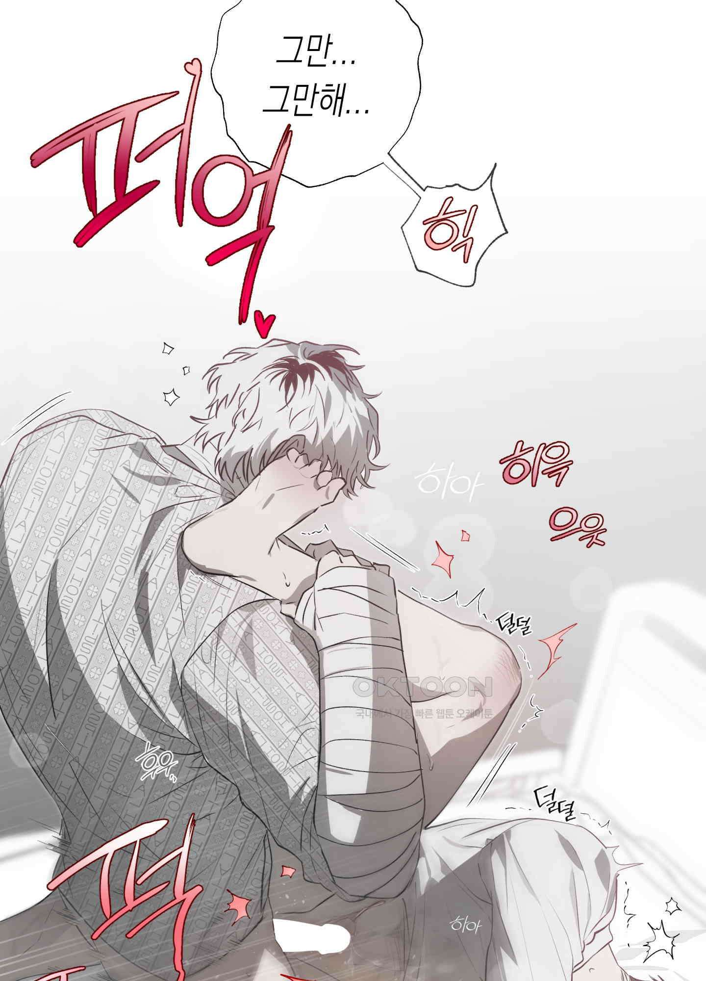 이물의 집에 9화 2